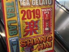 -LELECHA乐乐茶(新街口大洋店)