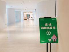 -涨巢·潮玩水疗局