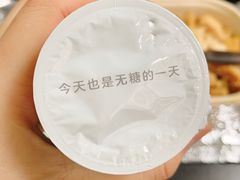 限糖打卡风味发酵乳-乐纯(苹果社区店)