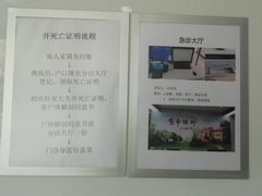 -青岛市市立医院(本部)