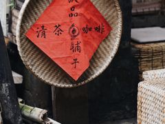 -悟饮门市景店