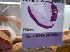 -PAOPAO Bakery&Café(港汇店)
