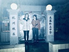 -长藤鬼校(龙翔店)