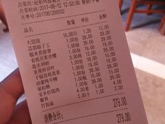 账单-西新饭店(城中店)