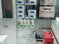 -福奈特洗衣·洗鞋·奢侈品护理(宝山一二八纪念路店)