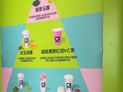 -gleeglee乐溢亦茶(合生汇店)