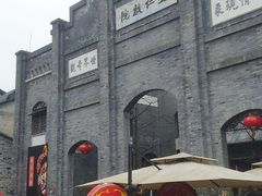 -安仁古镇