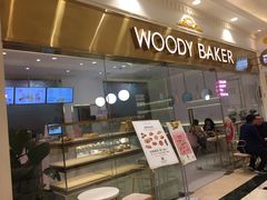 -WOODY BAKER 沃倍可(月星环球港店)