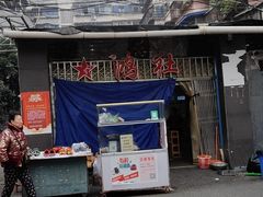 -星鸿社重庆老火锅