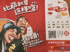 -比格比萨自助(新辰里学清路店)