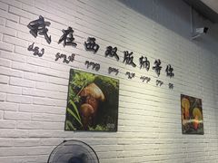 -菌乡缘·野生菌蒸汽鱼火锅(江边夜市店)