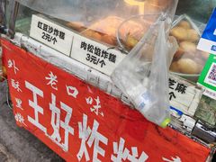 -厚富香面食店王好炸糕(延安路店)