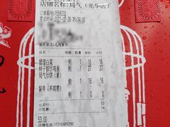 账单-局气 烤鸭·北京菜(光华路店)