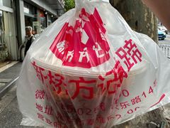 -新桥方记猪蹄