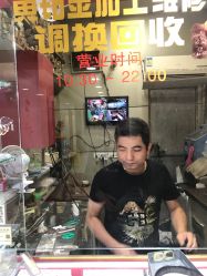 -景祥珠宝打金·黄金加工修理·旧款改造镶嵌
