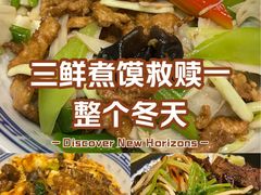 -老西安韩记三鲜煮馍(四府街店)