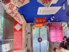 -天坛文创店