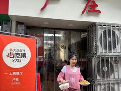 -卢庄(江汉路店)