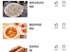 -李氏传家菜(沂水店)