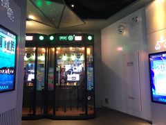 -星轶IMAX影城(九亭U天地旗舰店)