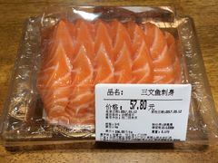 三文鱼刺身-Olé精品超市(广州太古汇店)