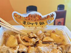 -老day牛杂(官也街总店)