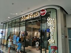 门面-鲜芋仙(花都融创茂店)