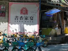 门面-书香家宴(海珠建基路店)