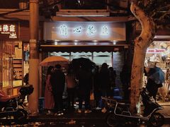 -蘭心餐厅(进贤路店)