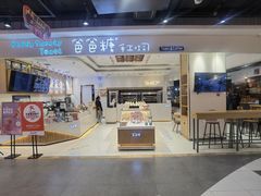 -爸爸糖吐司面包(大连高新锦辉商场店)