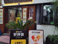 -孙盛兴奥灶面馆·蟹黄面·三虾面(山塘街总店)
