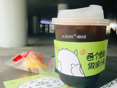 椰青美式-ALAMB八角杯咖啡(金沙湖大剧院店)