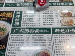 -西关明记肠粉(荔枝湾店)
