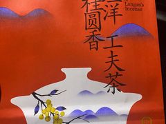 -茶百道(会展东路店)