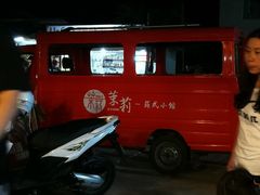 -茉莉.Red Crab
