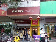 android_upload_pic-盛京一禾