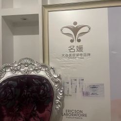 -悦润荟美容抗衰中心