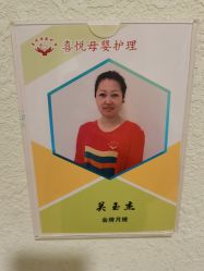 -喜悦月子中心