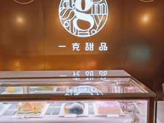 -GRAMCAKE一克甜品(昙华林花园山店)