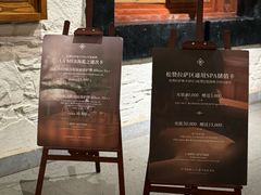 -松赞拉萨林卡酒店