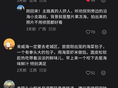 -威海国际海水浴场旅游区