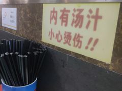 -食惠里小笼包面馆(越秀店)