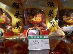 酒店商场-长白山天域度假酒店