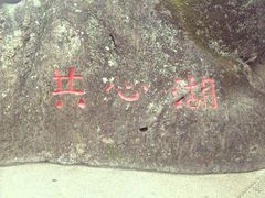-九鲤湖风景区