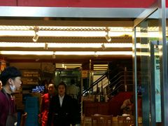 门面-红豆园(文林街店)