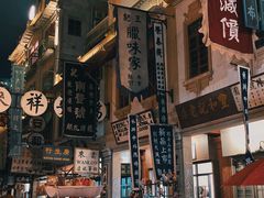 -汕头市小公园