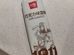-老鼎丰糕点铺子(国贸商城店)