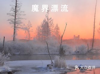 仙了！长白山魔界漂流，氤氲雾气中仙气飘飘
