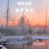 仙了！长白山魔界漂流，氤氲雾气中仙气飘飘