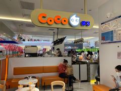 -CoCo都可(大石万民城店)